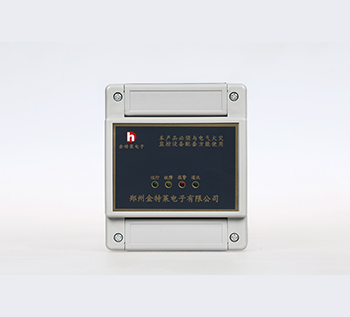 剩余電流式電氣火災監(jiān)控探測器 剩余電流式電氣火災監(jiān)控探測器