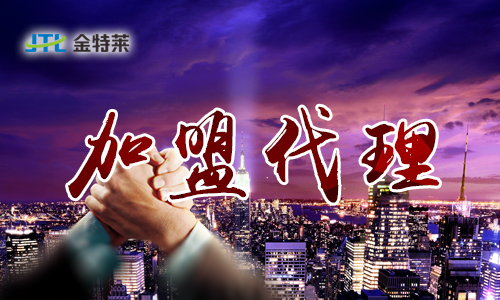 代理加盟 代理加盟