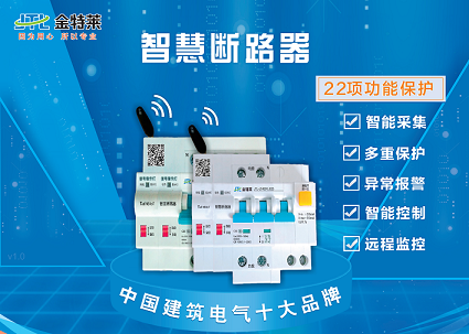 智慧開關(guān) 智慧開關(guān)