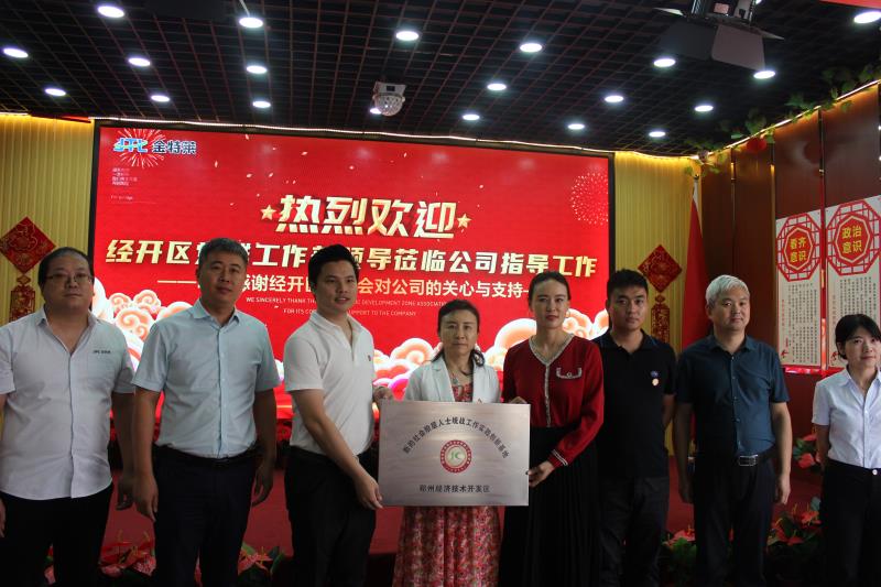 智慧消防金特萊 智慧消防金特萊