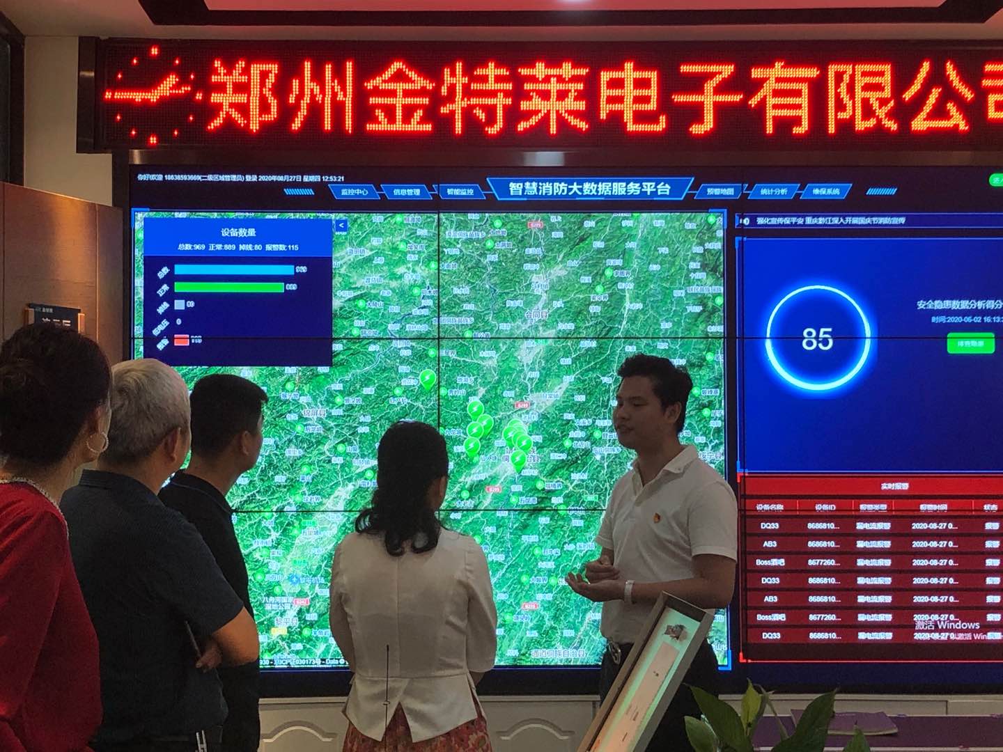 智慧消防金特萊 智慧消防金特萊