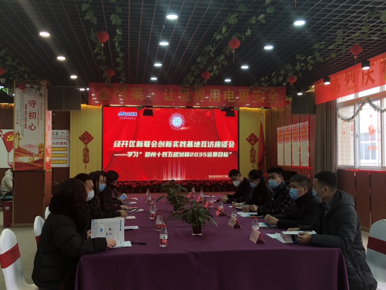 金特萊智慧消防 金特萊智慧消防