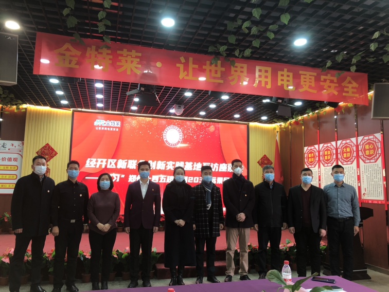 金特萊智慧消防 金特萊智慧消防