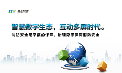 北京智慧用電平臺