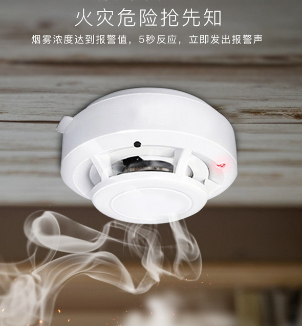 無(wú)線煙感的使用場(chǎng)所有哪些(無(wú)線煙感報(bào)警器有哪些) 無(wú)線煙感的使用場(chǎng)所有哪些(無(wú)線煙感報(bào)警器有哪些)