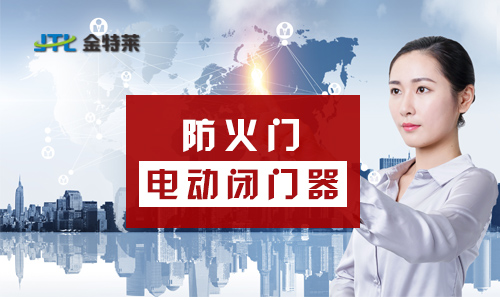 防火門監(jiān)控系統(tǒng) 防火門監(jiān)控系統(tǒng)