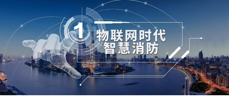 如何選擇合適的電氣火災(zāi)監(jiān)控探測器品牌？